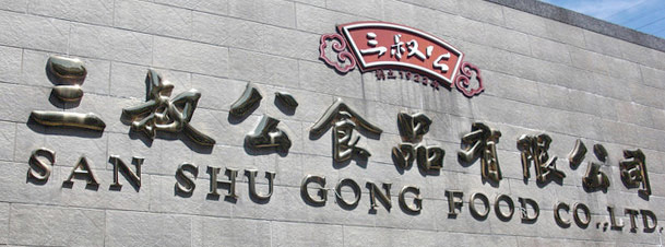 麻糬